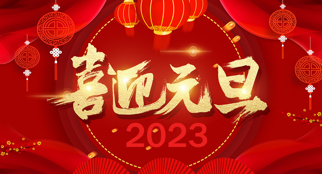 微信圖片_20221231093728.jpg